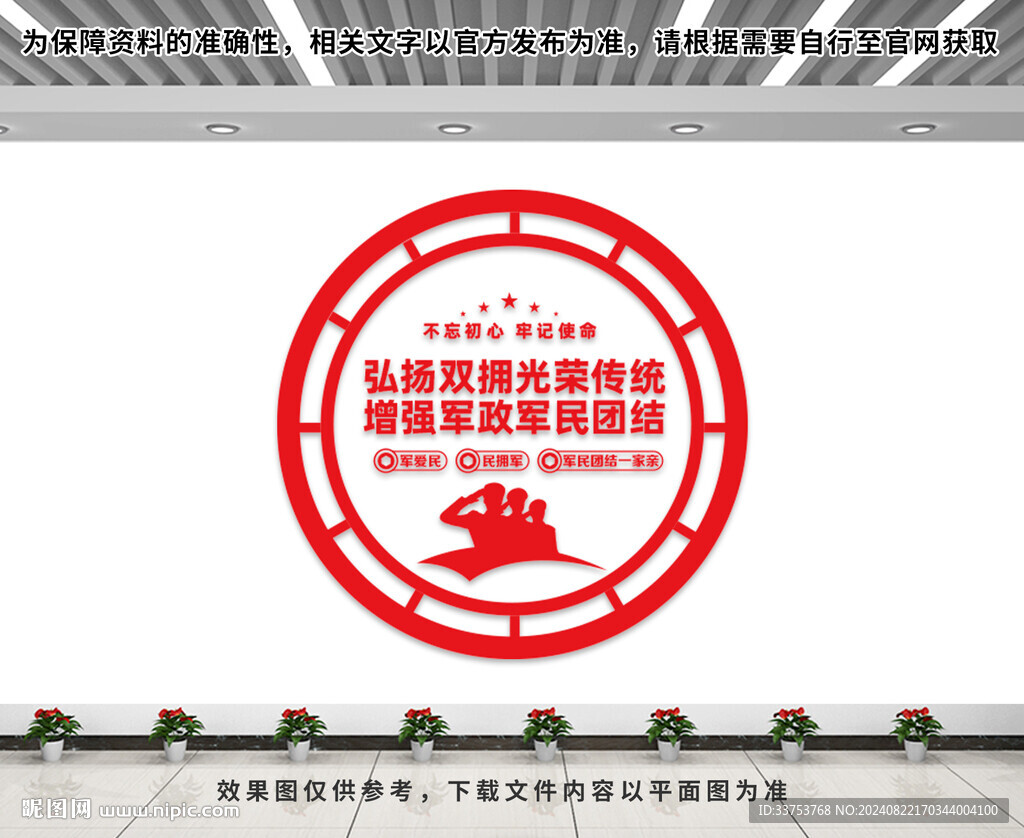 党建文化墙