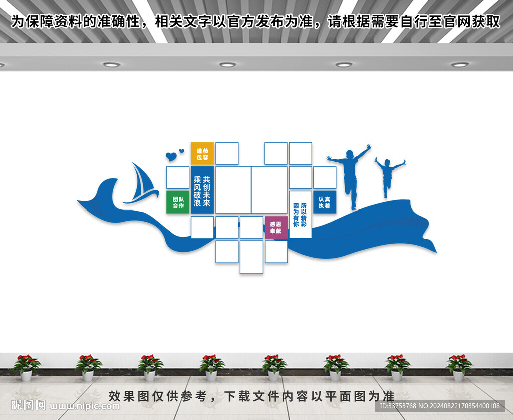 企业照片墙