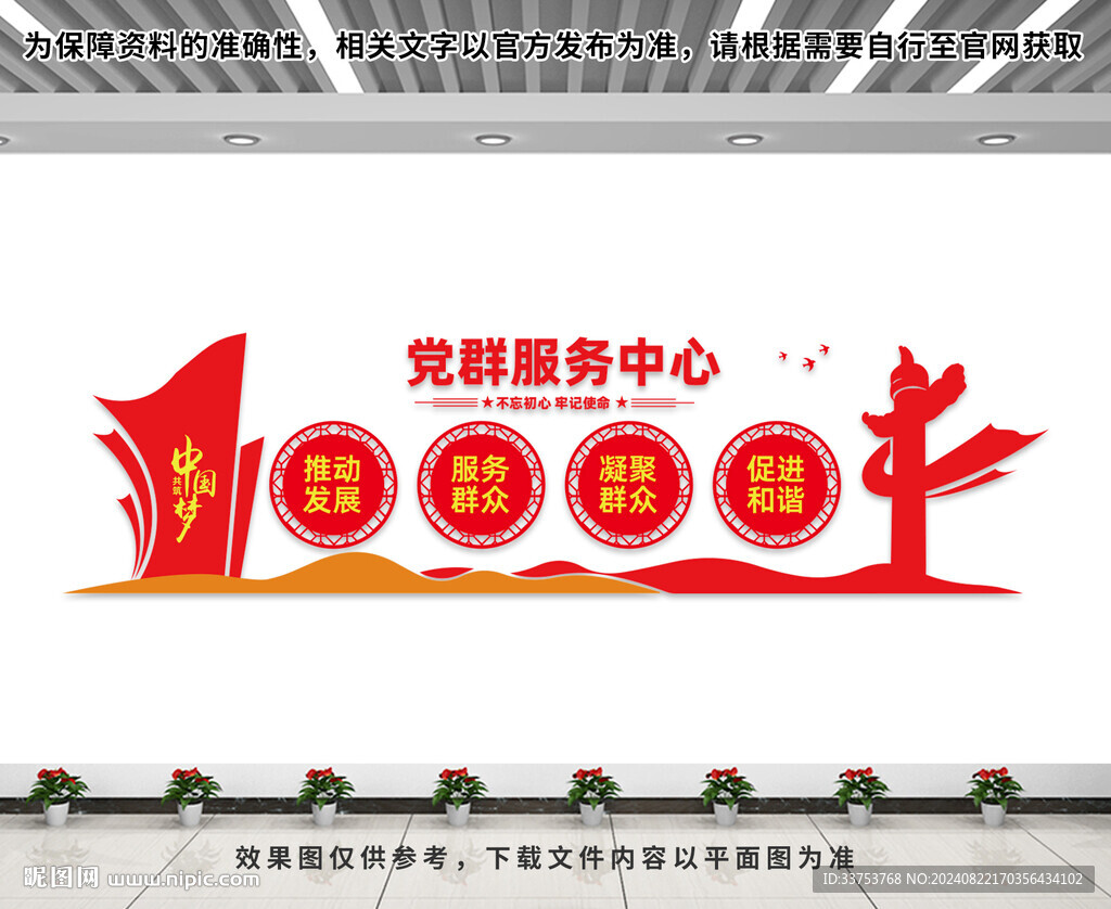 党群服务中心