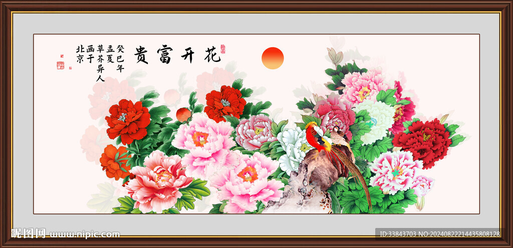 国画牡丹