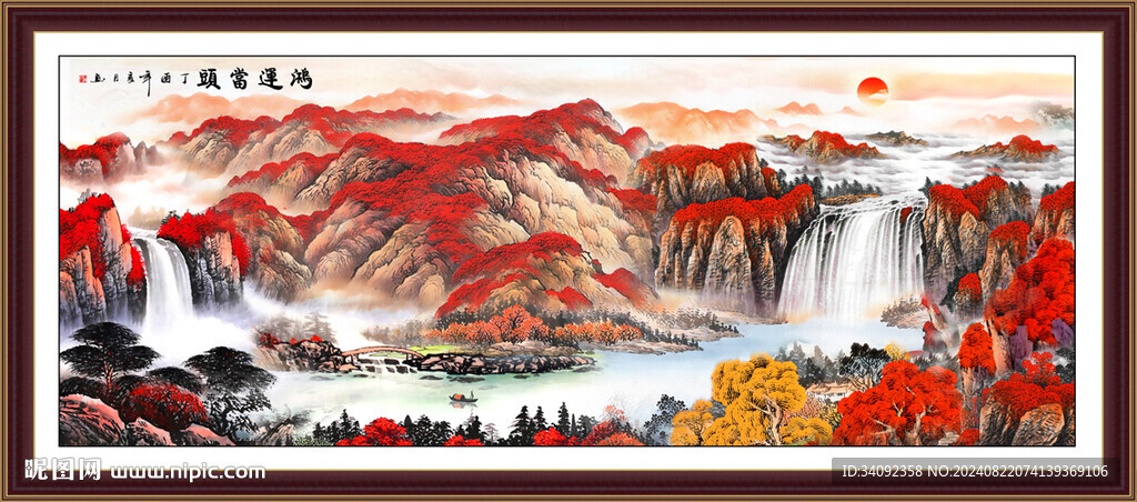 国画鸿运当头
