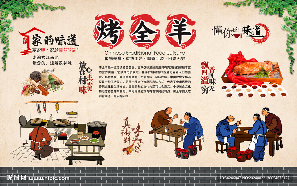 烤全羊 