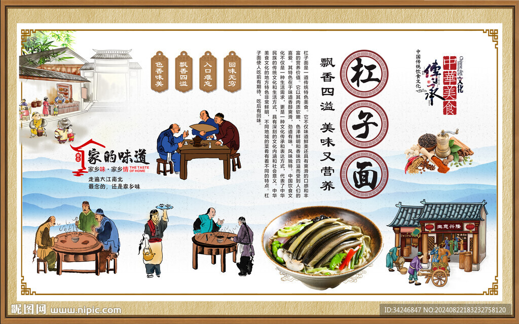 杠子面 