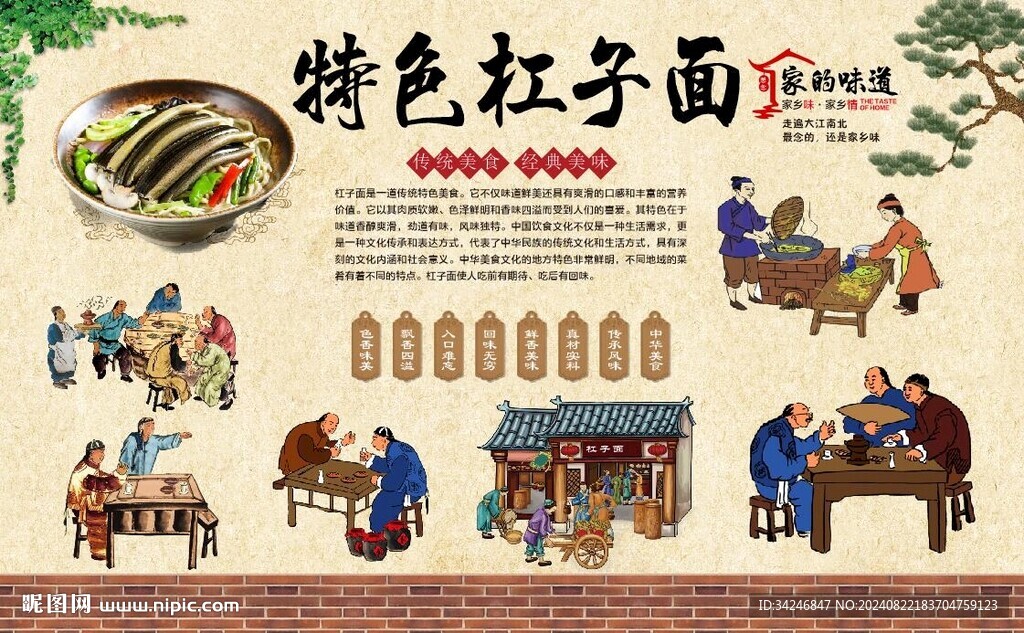 杠子面 