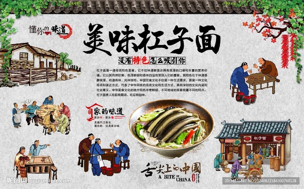 杠子面 