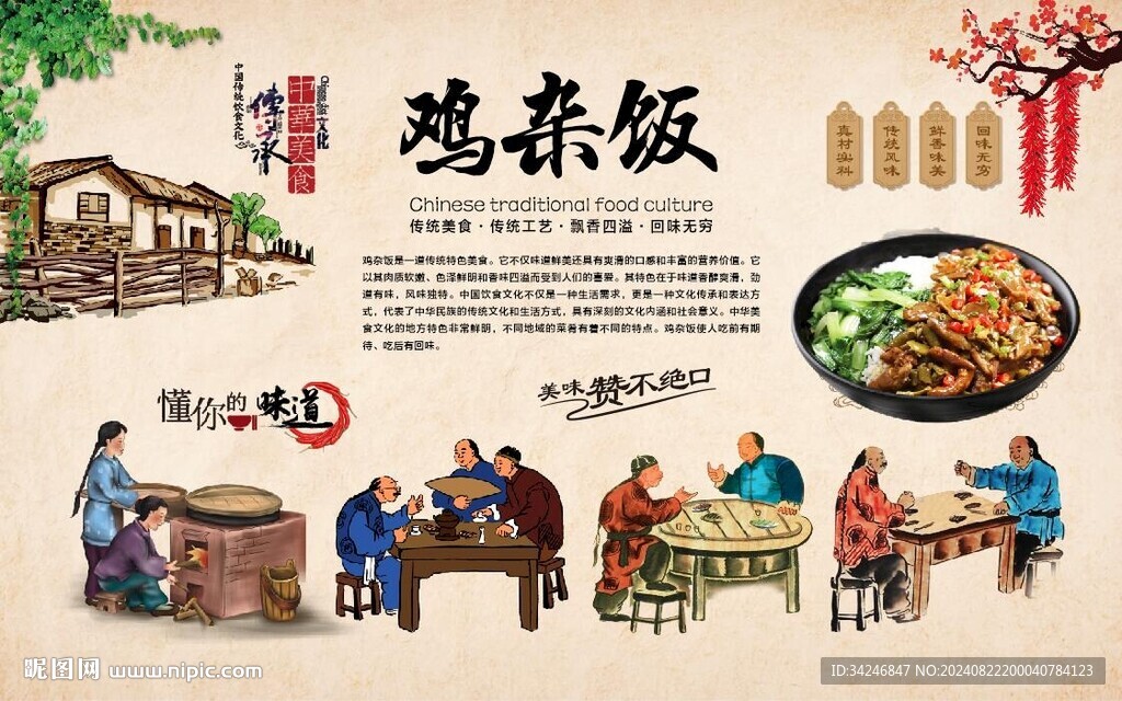 鸡杂饭 