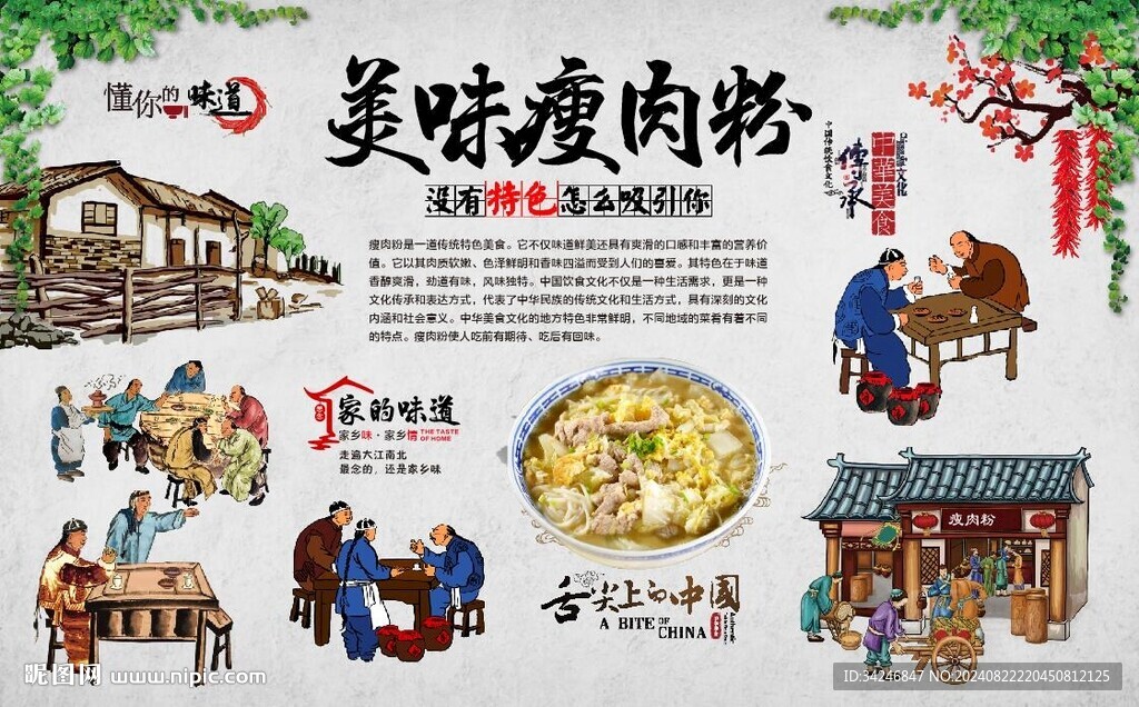 瘦肉粉 