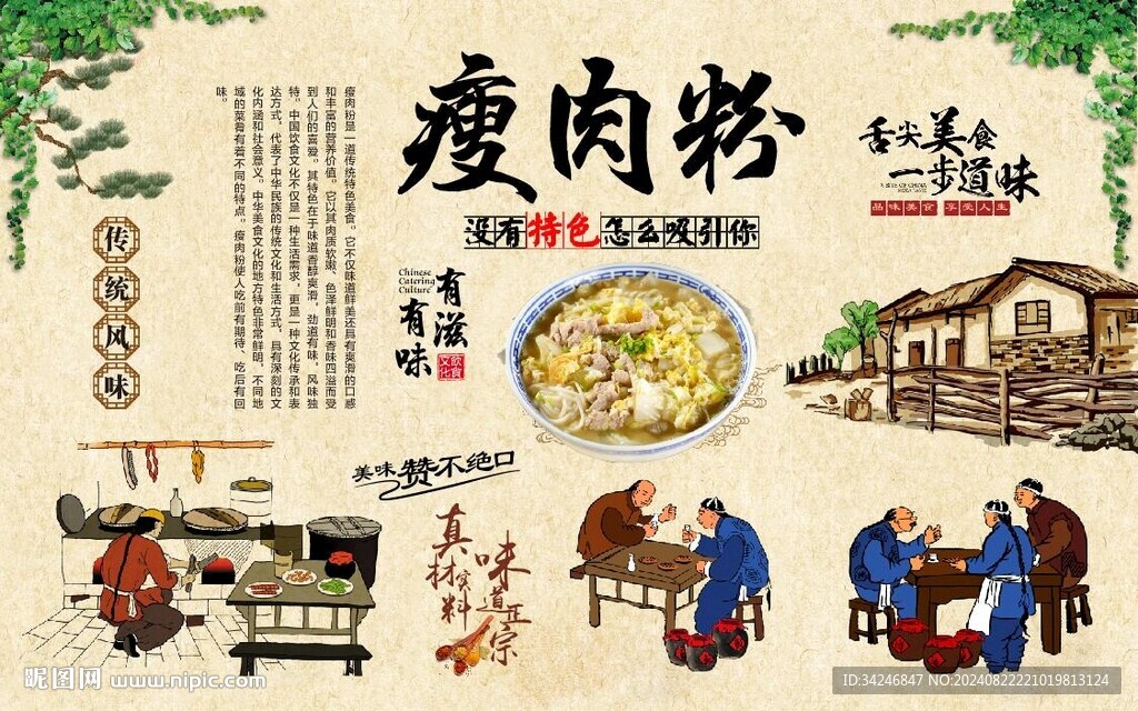 瘦肉粉