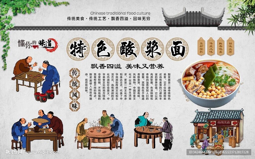 酸浆面