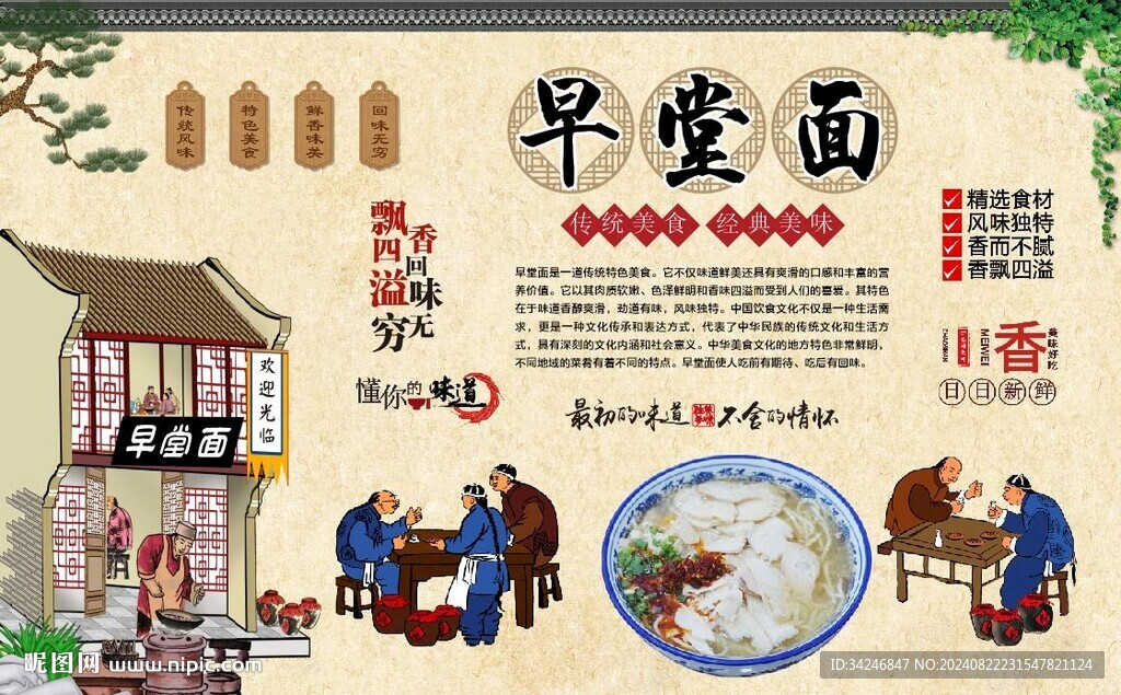 早堂面