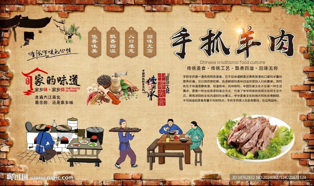 手抓羊肉 