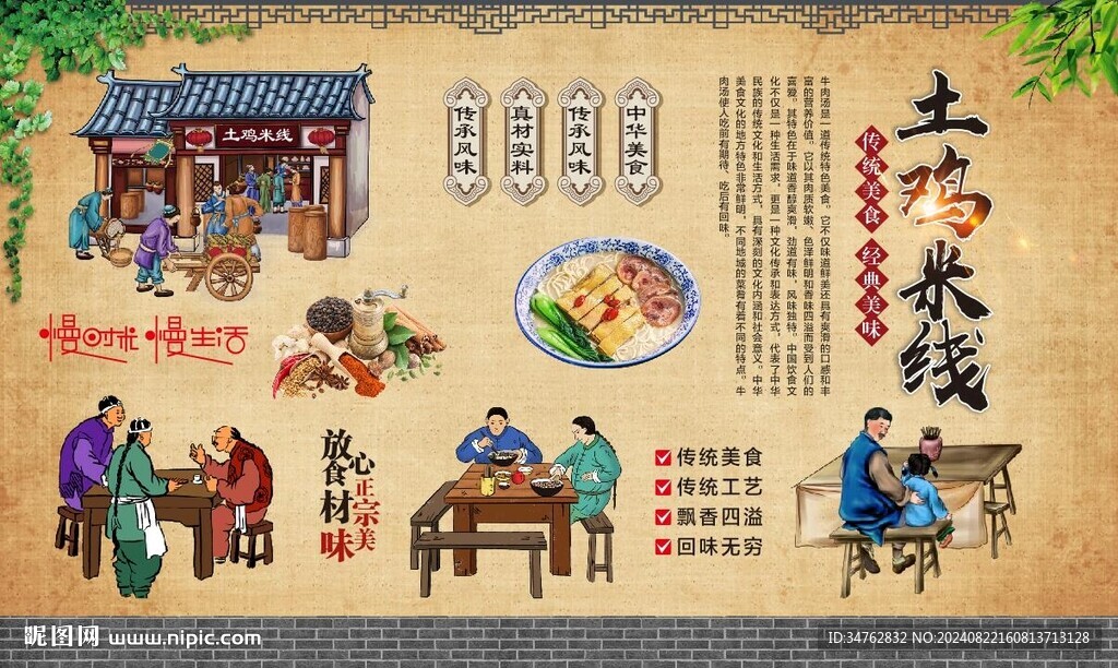 土鸡米线 