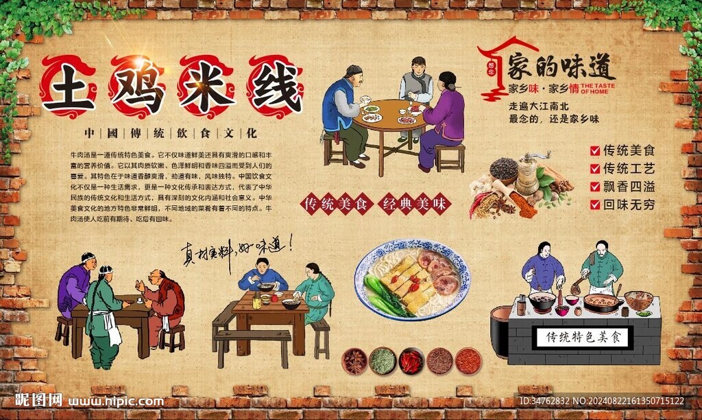 土鸡米线 
