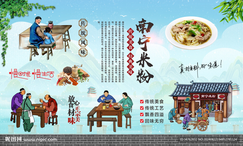 南宁米粉 