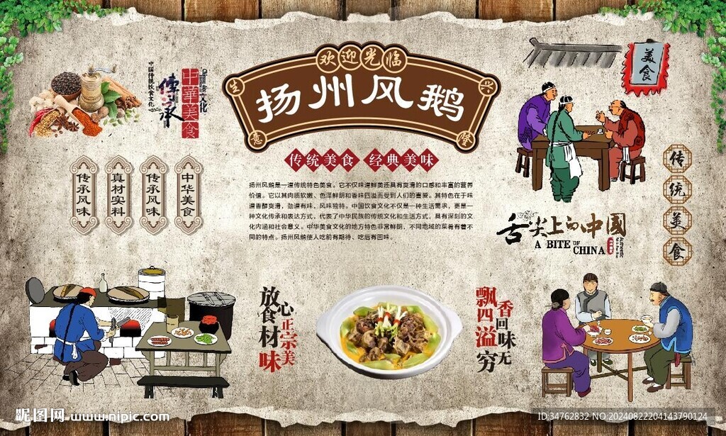 扬州凤鹅 