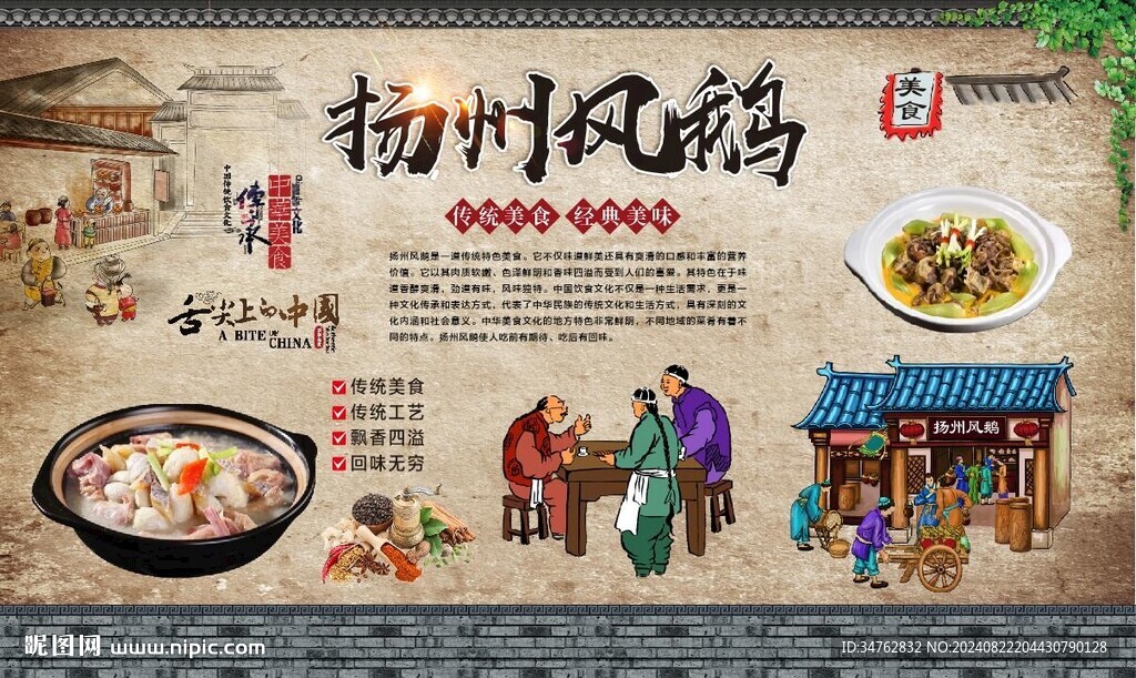 扬州凤鹅 