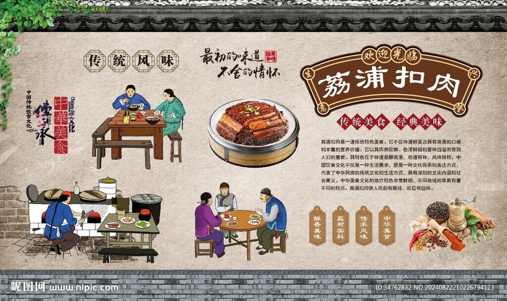 荔浦扣肉 