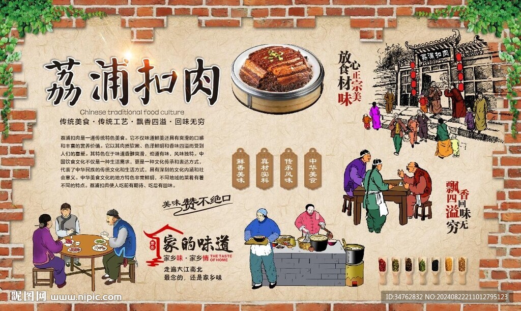 荔浦扣肉