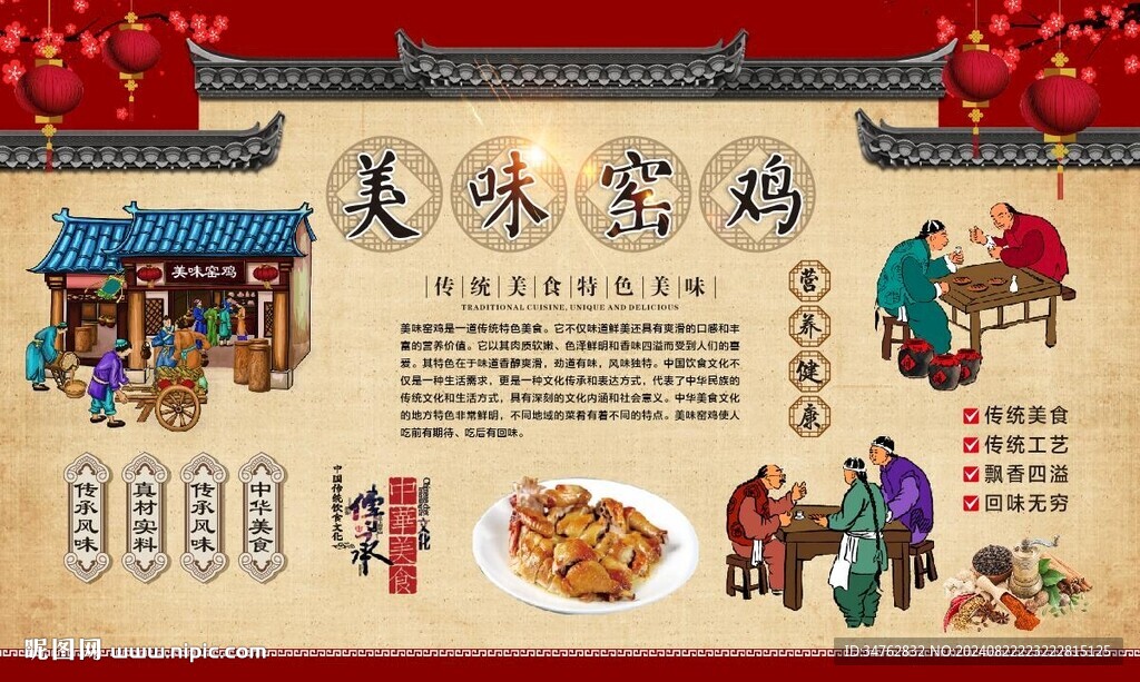 美味窑鸡