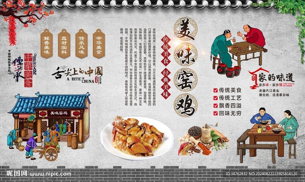 美味窑鸡 