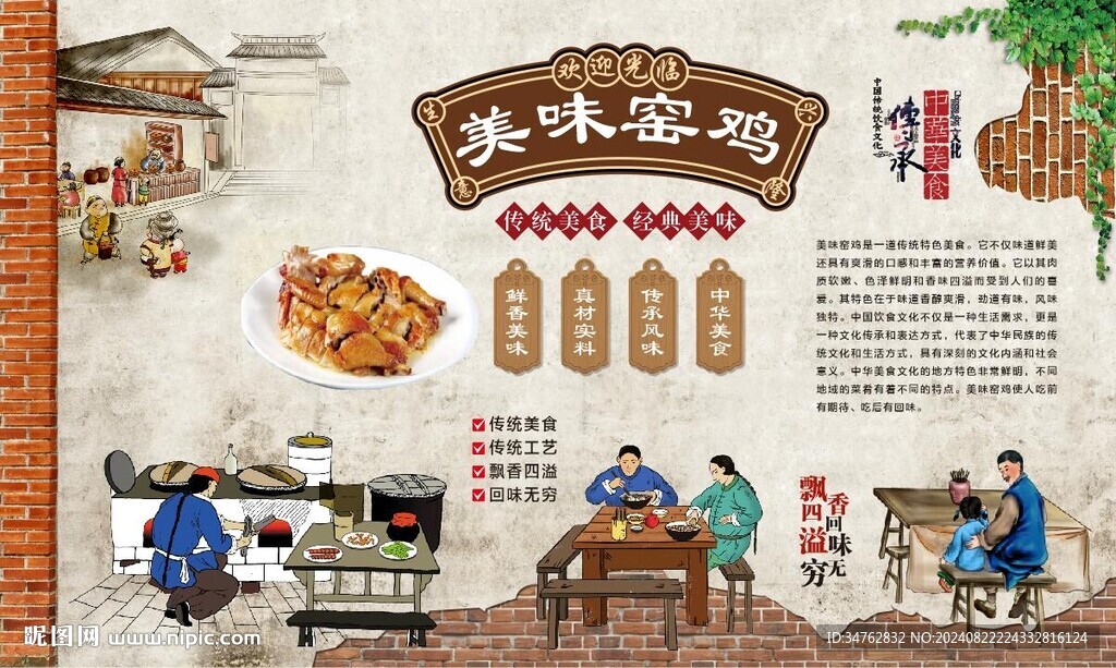 美味窑鸡