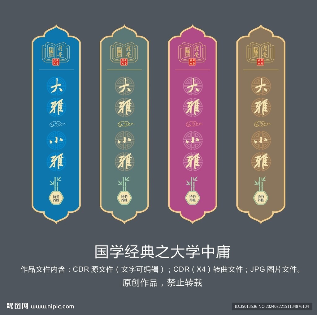 大雅小雅
