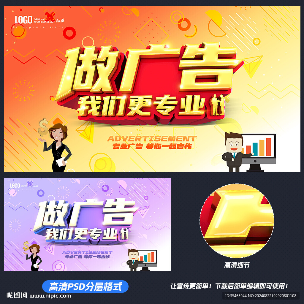 广告