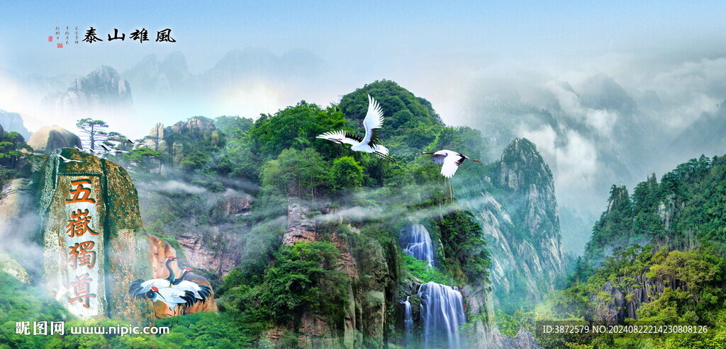 泰山风景画
