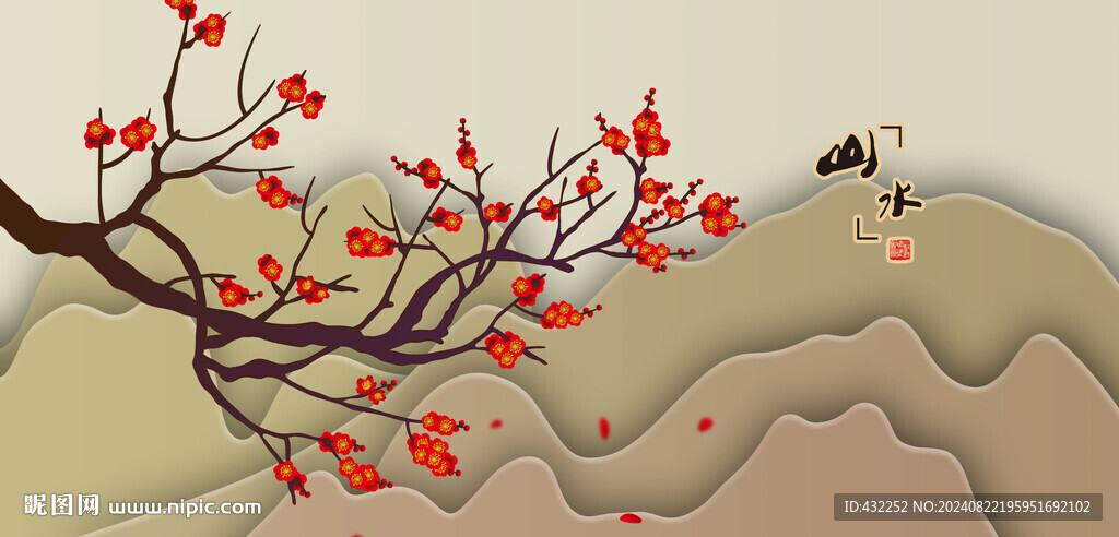 梅花