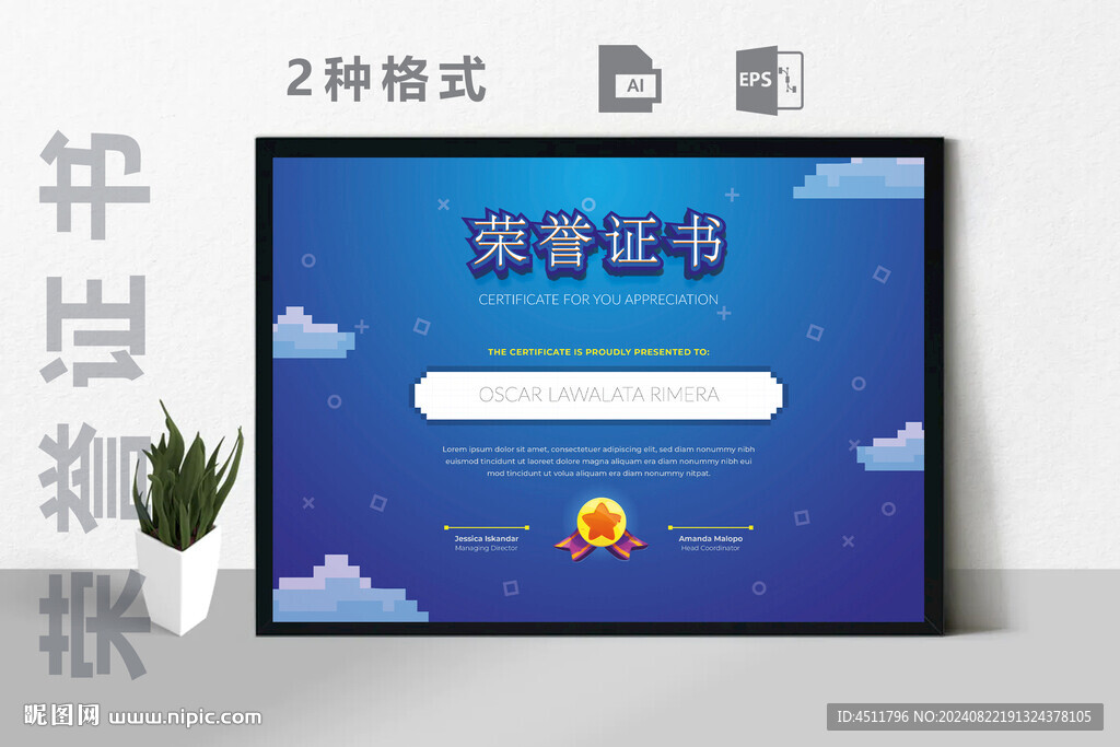 创意证书横版奖状