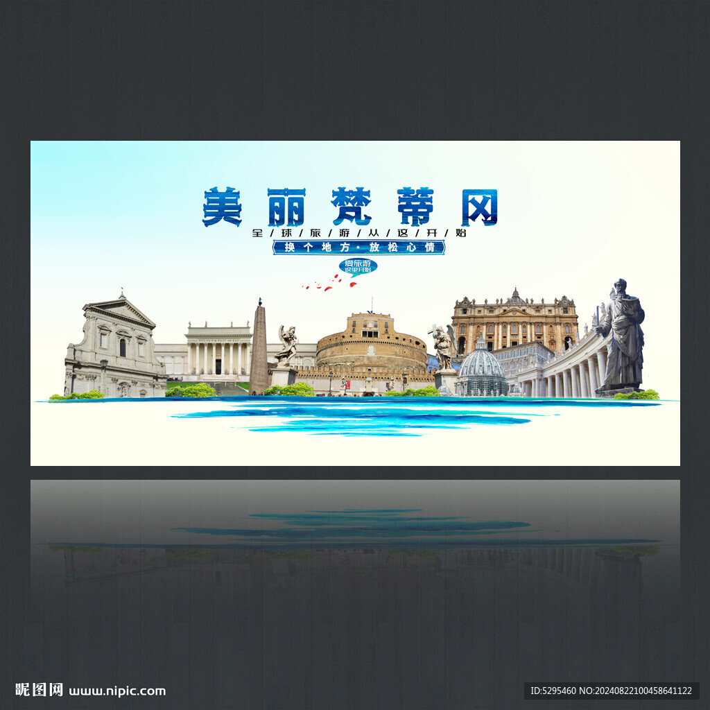 梵蒂冈