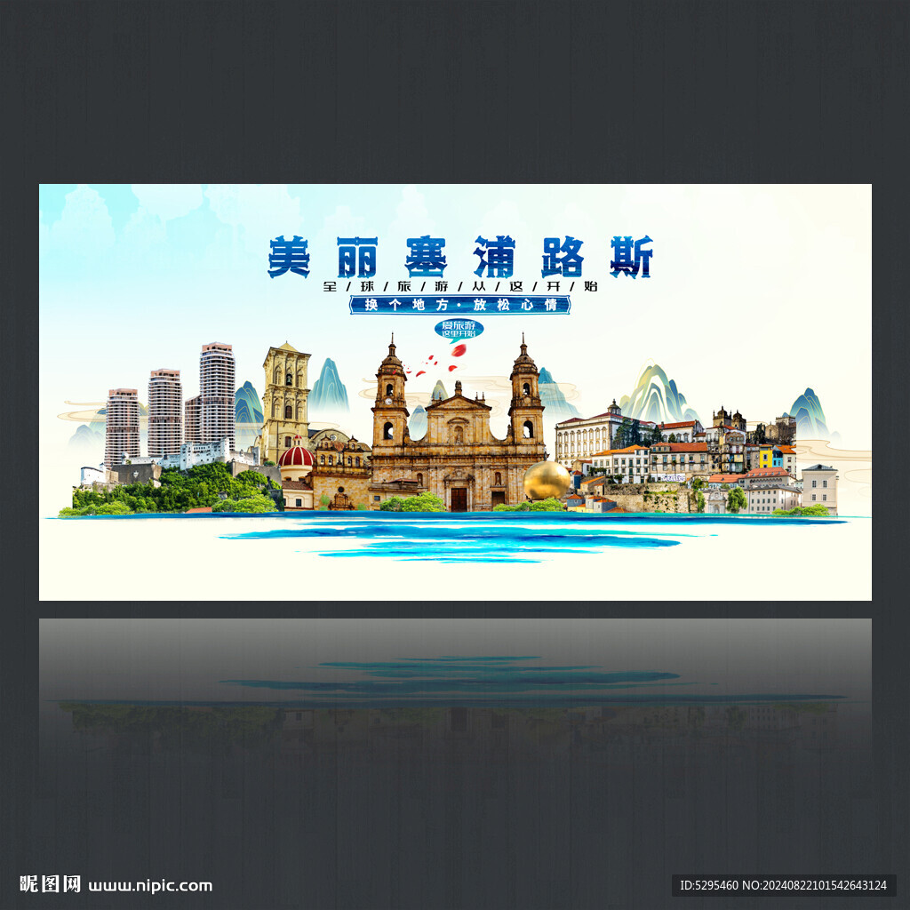 塞浦路斯