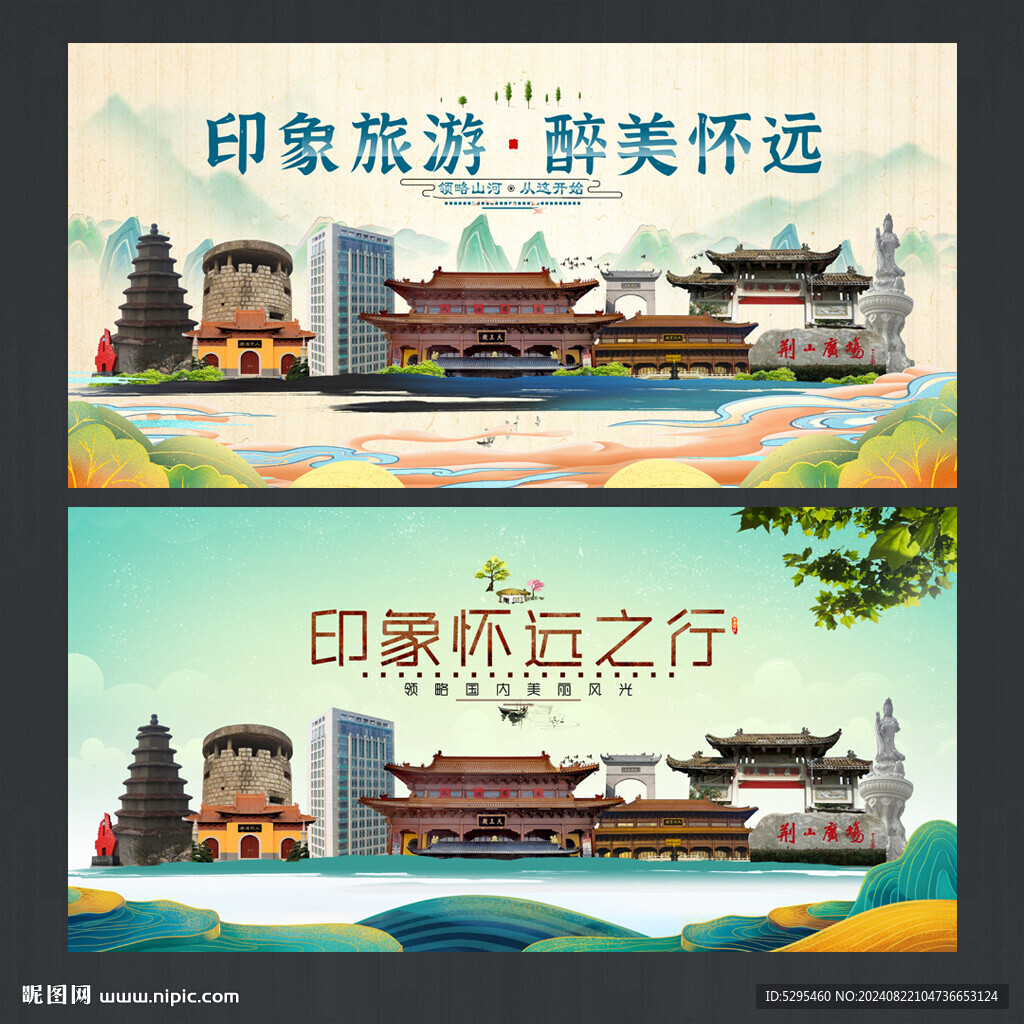 怀远