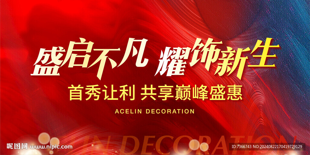 誓师大会 