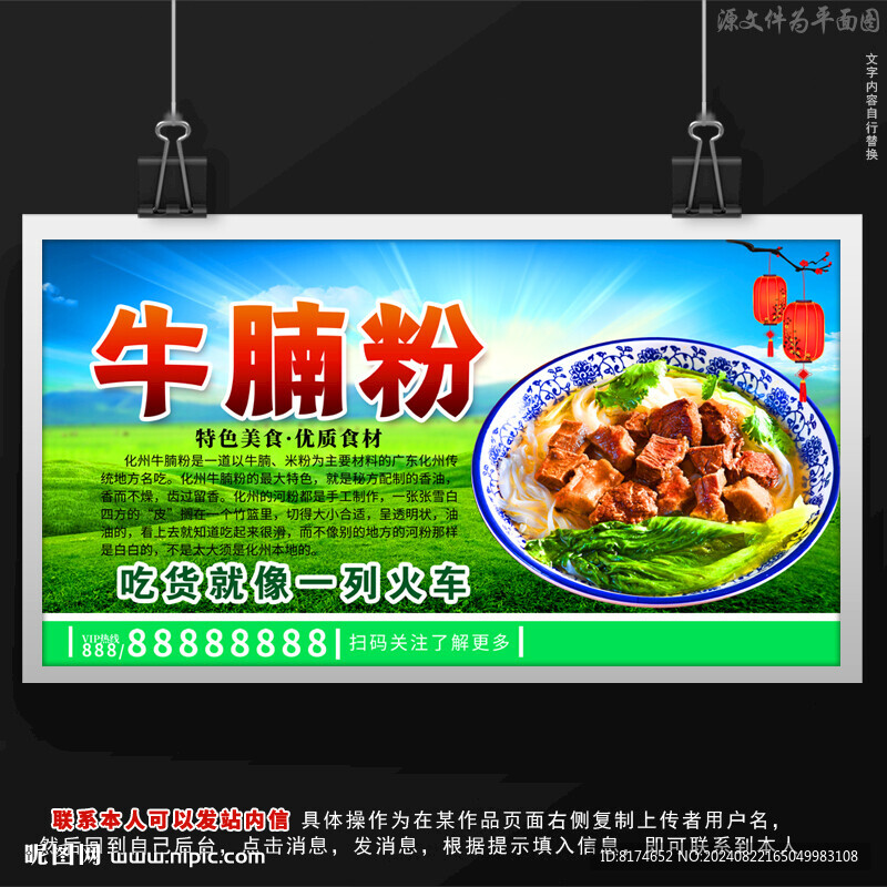牛腩粉牛腩面
