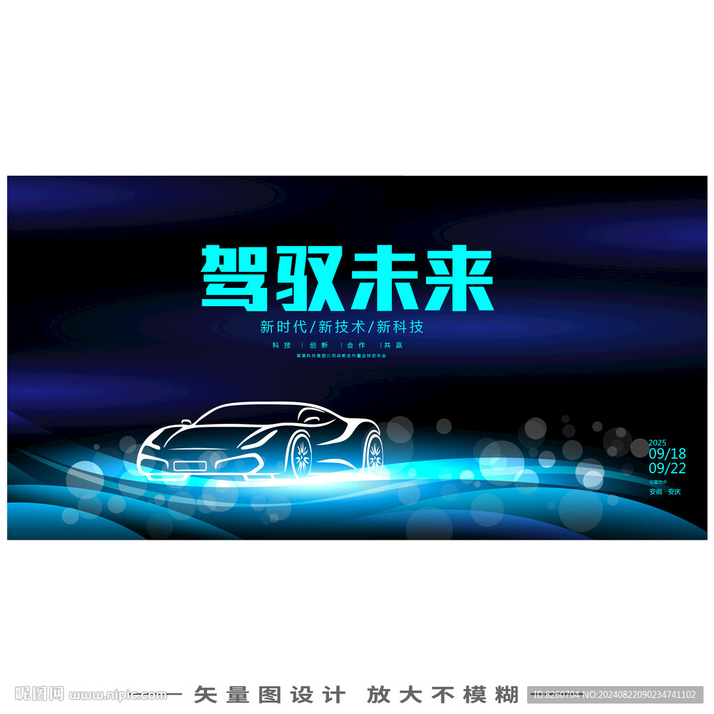 汽车kv主视觉