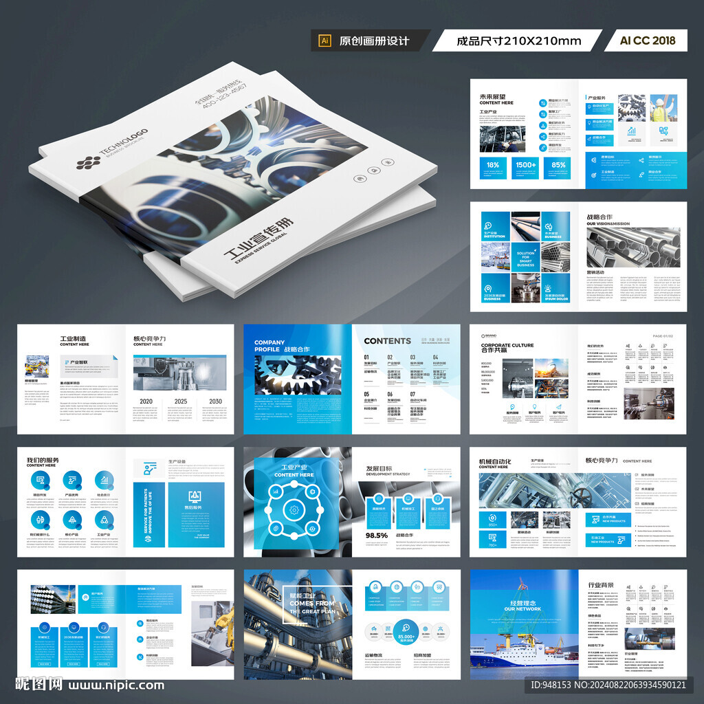 方形装备画册模板