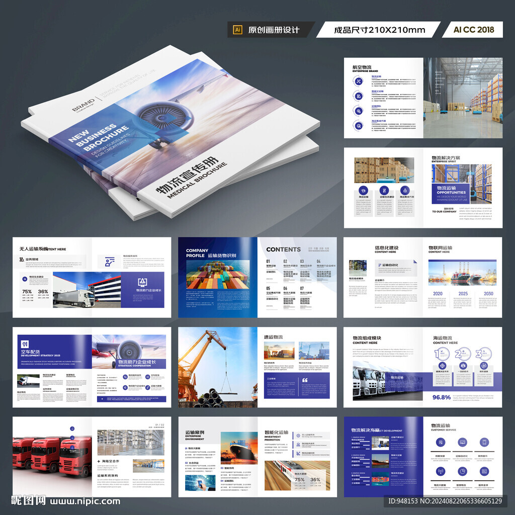 方形国际贸易画册