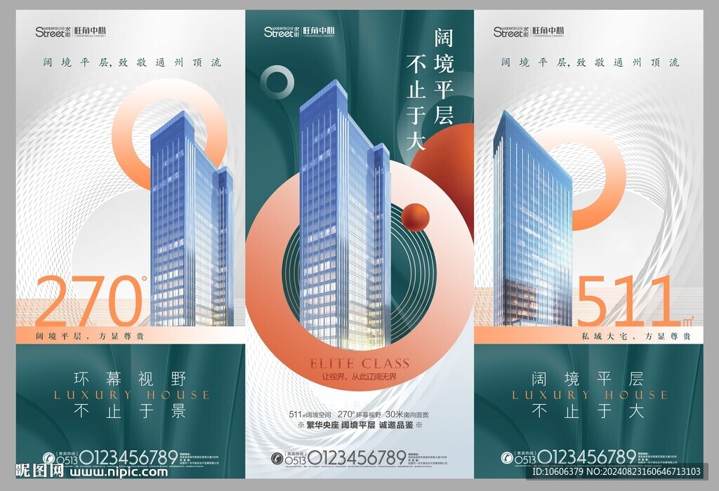 高端地产价值