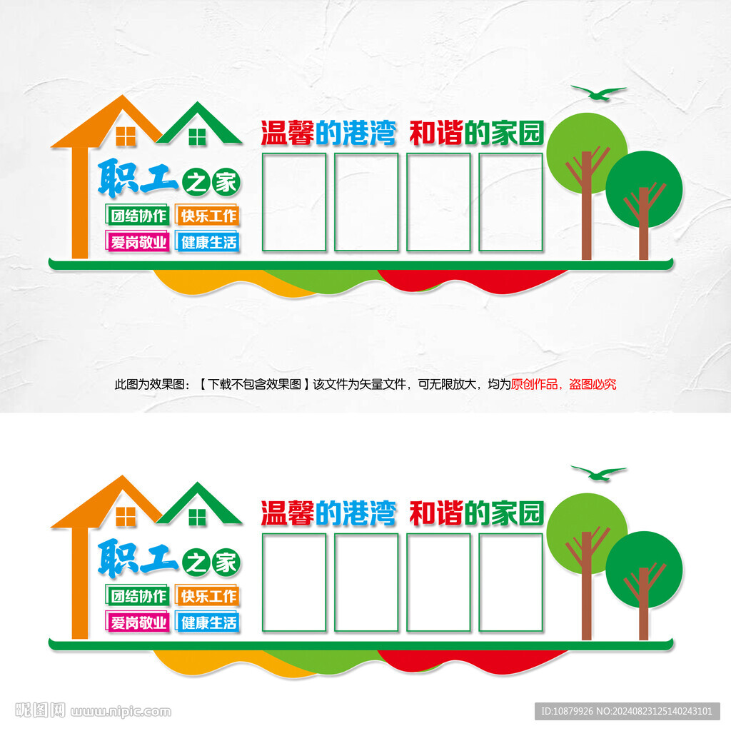 职工之家