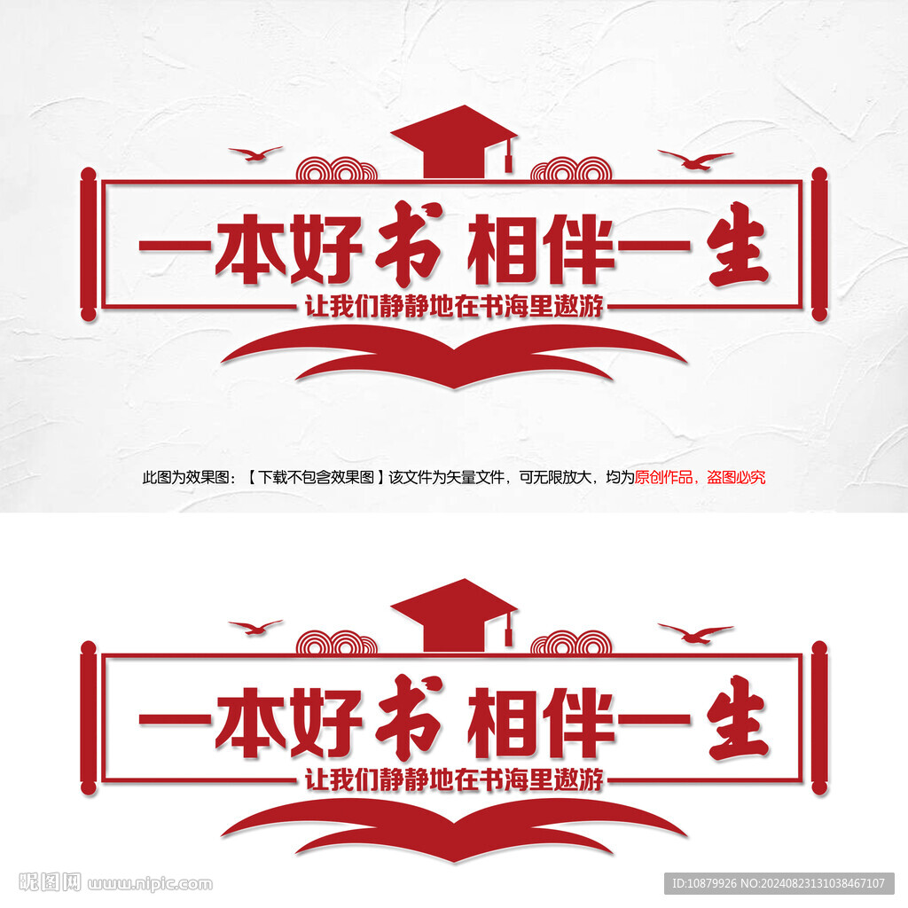 阅读标语一本好书相伴一生