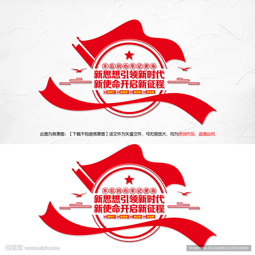 党建