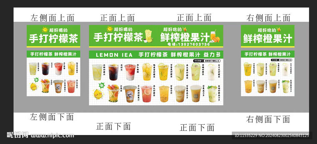 柠檬茶