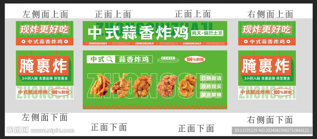 炸鸡 
