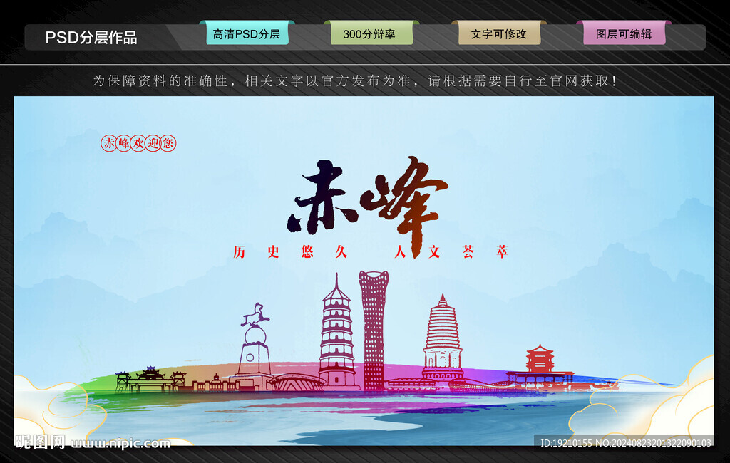 赤峰