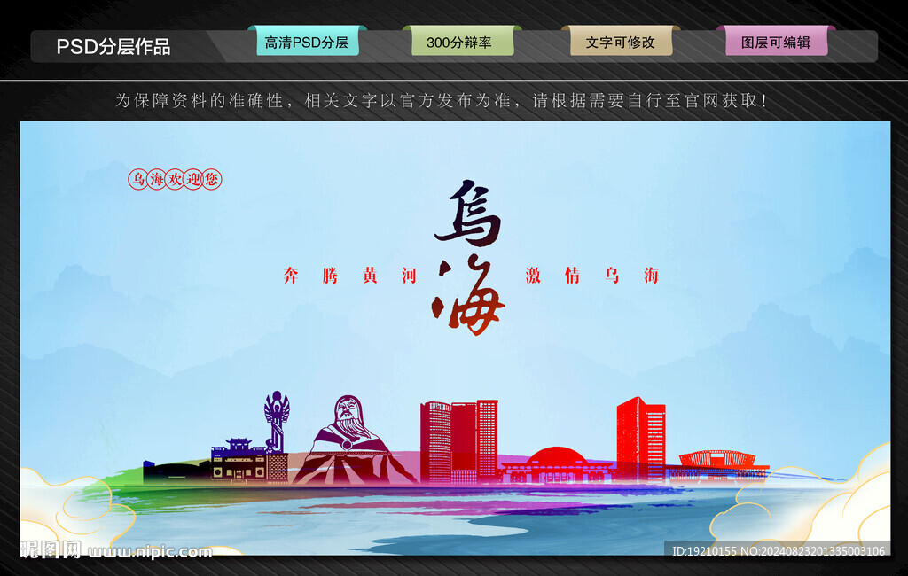 乌海