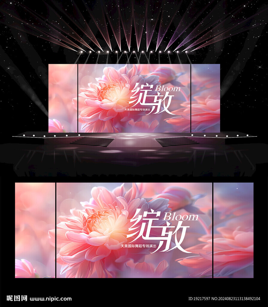 舞蹈大屏背景
