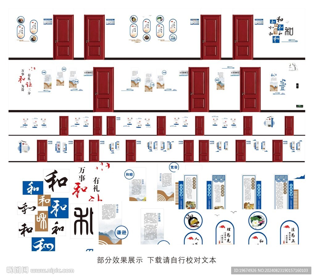 长廊