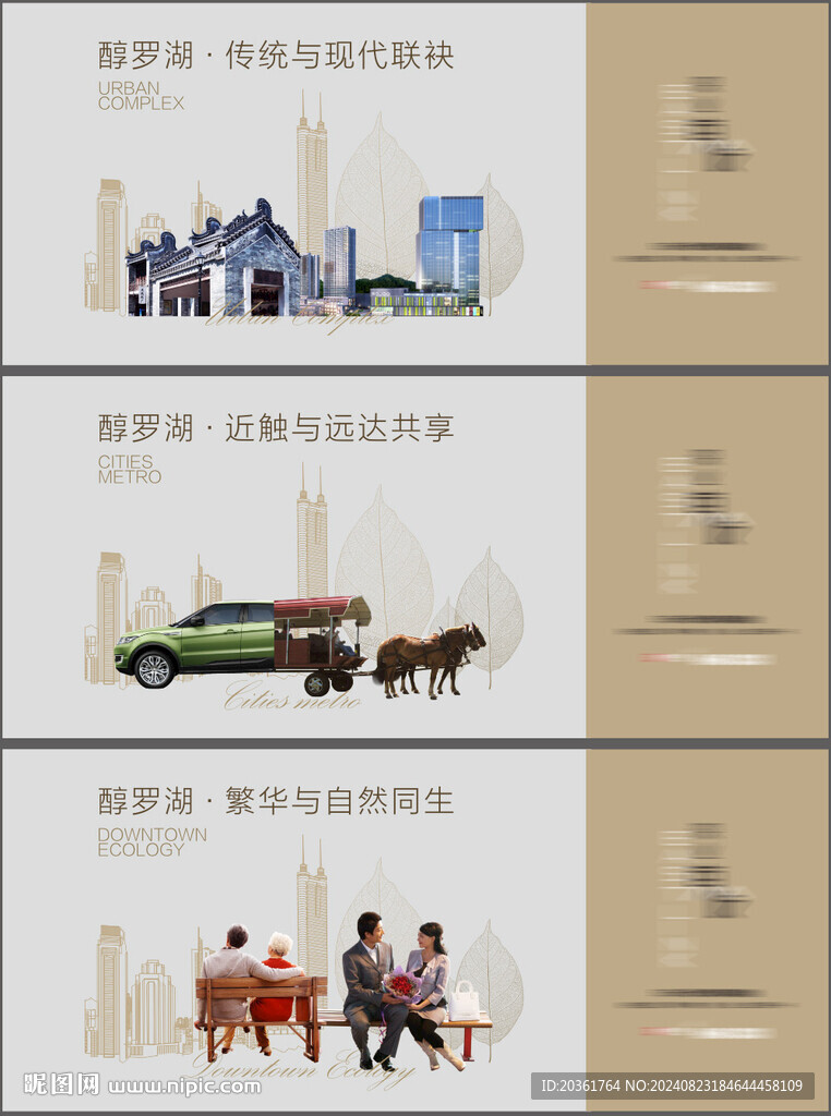 地产围墙