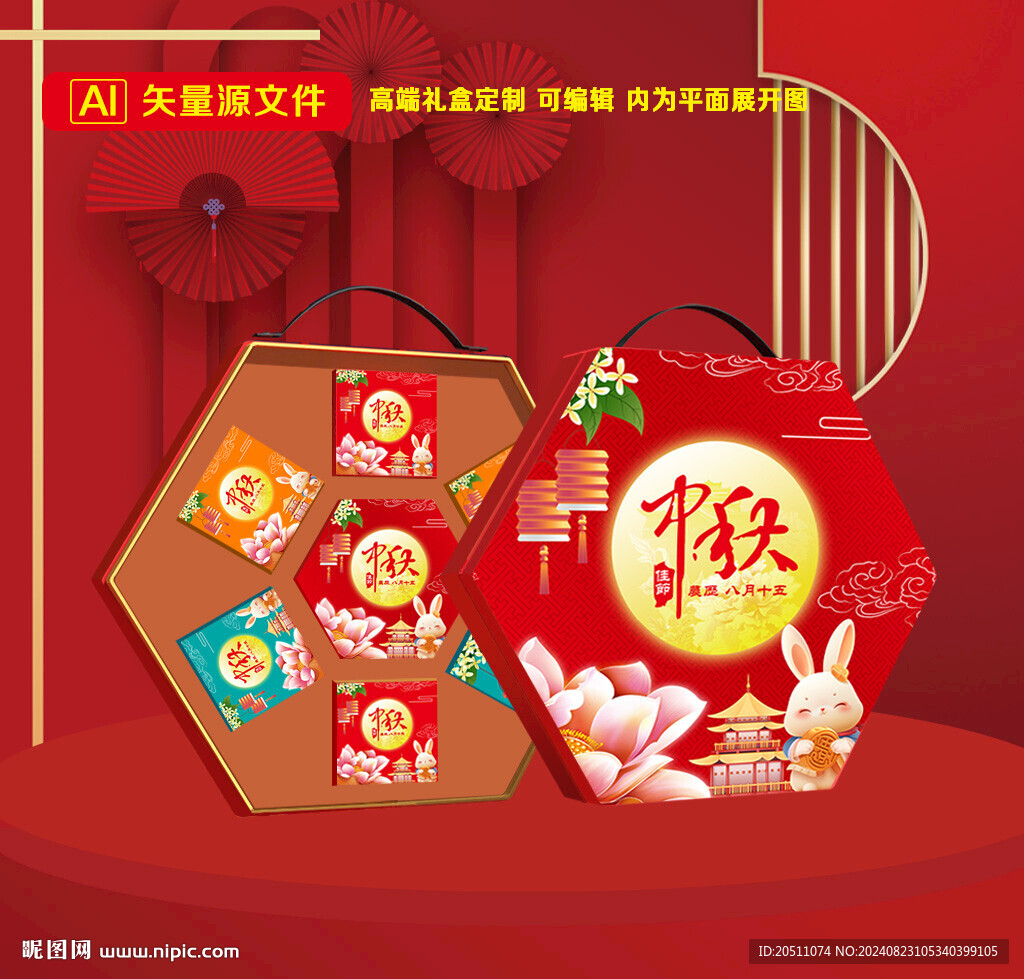 月饼包装 中秋礼盒
